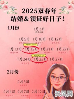 吉时吉日婚礼策划/婚事吉日