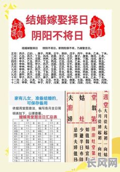 大黄吉日小黄吉日对照表（大黄道吉日的择日方法）