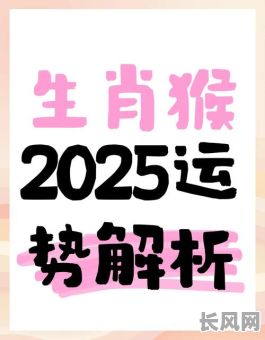 猴狗2025年结婚吉日-狗猴结婚好吗