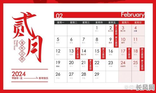 择吉日装修开工（装修开工吉利日）