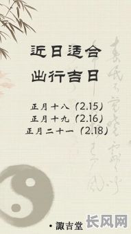 出行好日子黄道吉日9月（20219月出行黄道吉日）