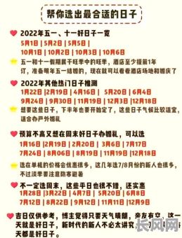 结婚吉日要避开什么时间/结婚日子避开