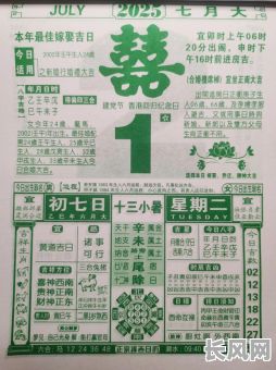 开火做饭吉日7月（2020黄历开火做饭吉日查询）