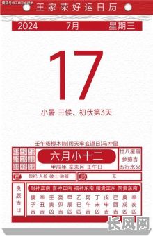7月订房黄道吉日（7月订房黄道吉日有哪些）