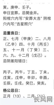 如何测安葬吉日（怎么看安葬的日子）