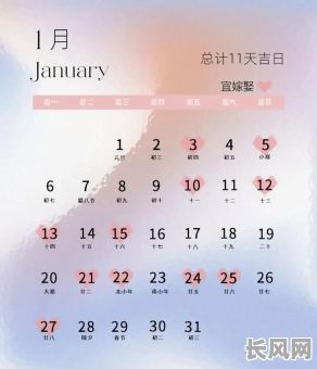黄励吉日2025/黄历2020黄道吉日婚姻