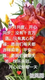 祝福朋友的吉日-祝福朋友吉祥