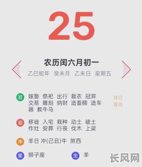 7月份搬家的黄道吉日-7月份搬家的黄道吉日2025年是哪一天