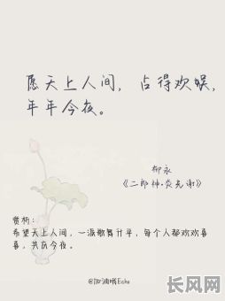 不舍昼夜吉日良时-不舍昼夜的前半句