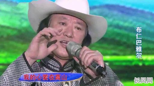 布仁巴雅尔吉日格楞_布仁巴雅尔歌