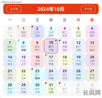 求医吉日10月（10月份求医吉日）