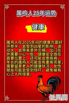 属鸡2025吉日开工/2021年属鸡的能开工建房
