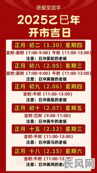 2025安神的吉日（安神择日法）