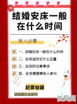 五月安床黄道吉日，五月安床吉日吉时
