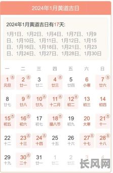 最近几日黄道吉日-最近几日黄道吉日查询