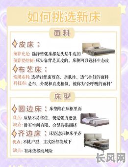 卧室的装修怎么选吉日/卧室装修指南