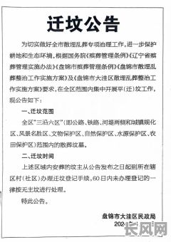 迁坟吉日如何选择_迁坟吉日选择错了会如何