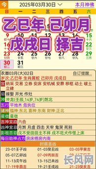 辛丑年戊戍月修造吉日（辛丑年戊戌月生肖运势）