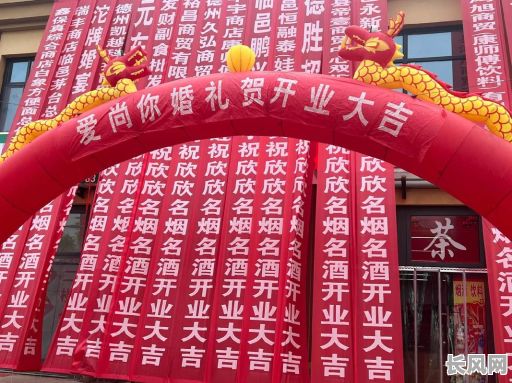 烟台开业八字择吉日（烟台商场开业）