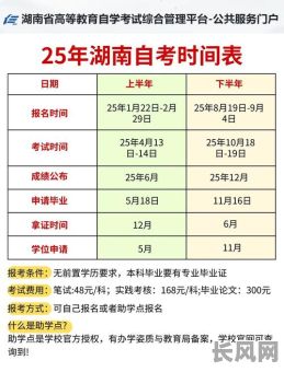 2025考试报名吉日/2020年各类考试报名时间表时间