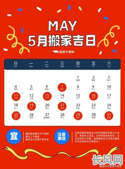 4月份安家具吉日_四月份进家具行吗