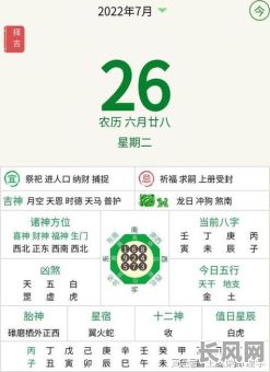 农历六月初二上梁吉日，农历6月初二黄历