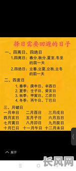 吉日吉时如何推断/吉日找吉时