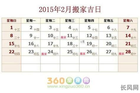 农历八月进火黄道吉日_2021年农历8月入宅开火黄道吉日