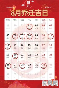 儿子几月份搬家最好吉日，儿子搬家父母给多少钱为吉祥数