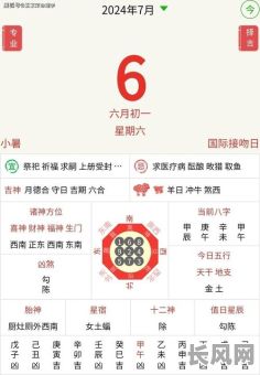 老黄历阴历七月理发吉日（农历7月理发黄道吉日查询2021）