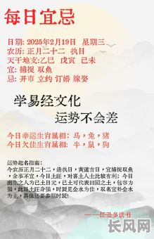 2025年2月取渔吉日（取渔黄道吉日）