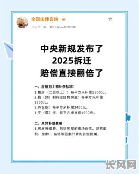 2025年1月拆迁吉日_二0二一年拆迁新政策