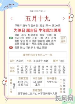 黄道择日吉日口诀_黄道择日是什么意思