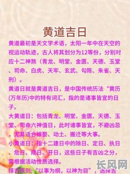 黄道吉日之上吉日/黄道吉日下一句