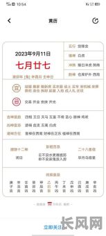 提车万年历黄道吉日（提车日历2020日历黄道吉日）