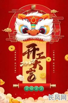 吉时吉日喜如风说唱mv_吉时吉意喜如风