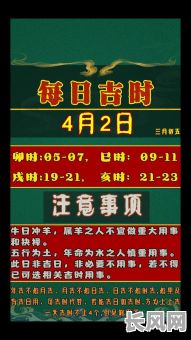 吉时吉日挂牌文案（挂牌子吉日）