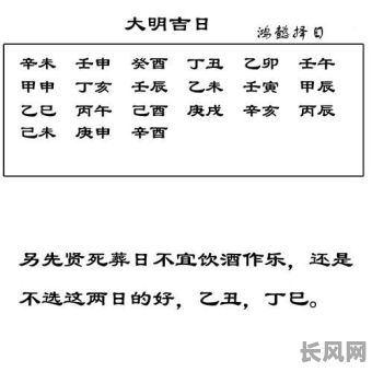 大明吉日能解三煞日吗（大明吉日黄道吉日）