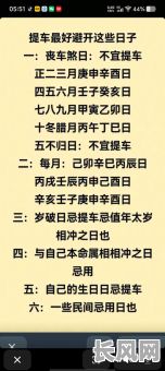 请问大师出行吉日那天好，出行选日子哪个大师好