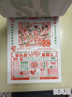 祭祖吉日2025年2月/祭祖日历