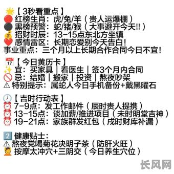 3月7黄道吉日_3月7号黄历