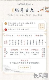 辛丑年辛丑月黄道吉日（辛丑年的黄道吉日）