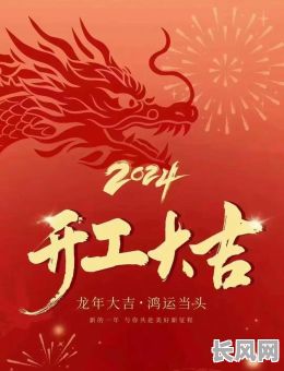 属龙女生意开业吉日-属龙女开店什么字旺自己