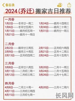 农历入宅的吉日/农历入宅吉日2024年七那亓好