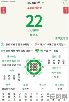阳历九月搬家黄道吉日/阳历9月搬家吉日吉时查询