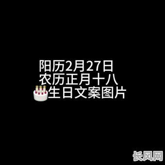27日是什么平台的吉日，27日是什么平台的吉日呢