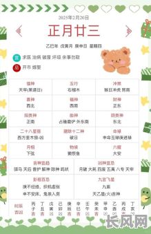 2025年2月看房吉日，黄历2021年2月黄道吉日查询买房