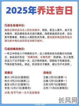 2025八月吉日（2025八月吉日农历）