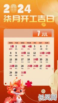 黄道吉日开工啥意思-黄道吉日 开工