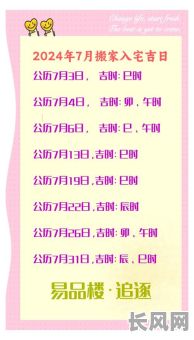 属马的搬家黄道吉日/2021年属马搬家吉日一览表